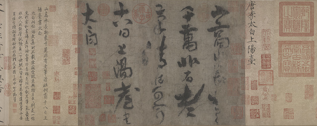 China’s famed poet, Li Bai - Shang Yang Tai Manuscript