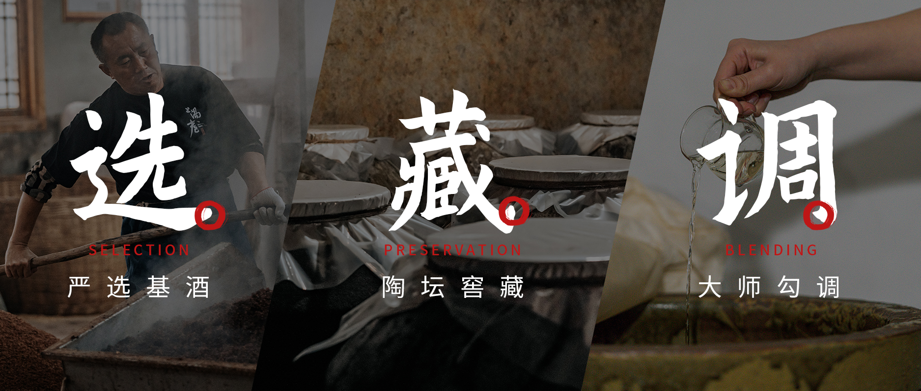 Selection, Storage and Blending